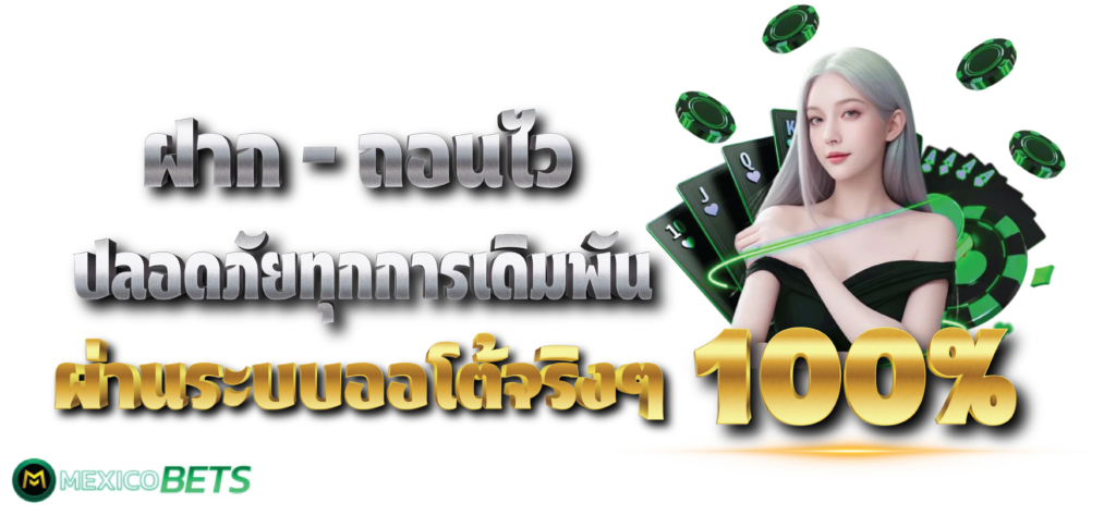 5 ความเชื่อผิดๆ เกี่ยวกับคาสิโนออนไลน์ ที่คุณต้องเลิกคิดเดี๋ยวนี้